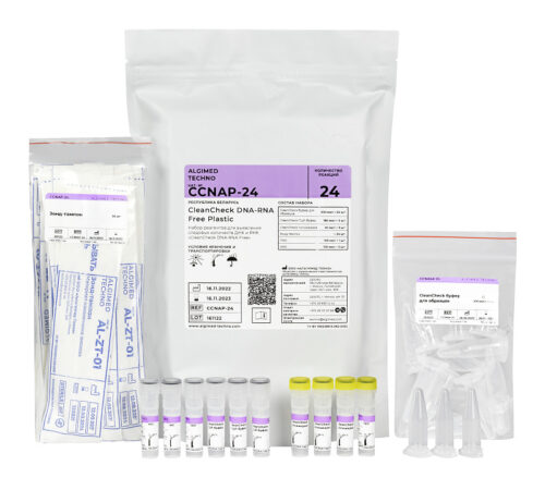«CleanCheck DNA-RNA Free Plastic» Real-Time PCR kit