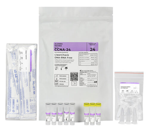 «CleanCheck DNA-RNA Free» Real-Time PCR kit