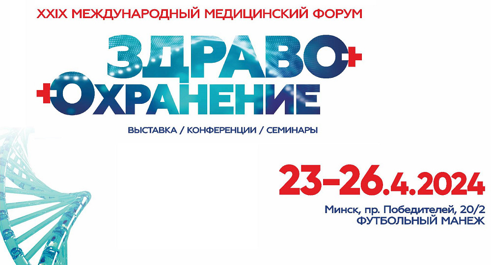 healthcare of belarus banner