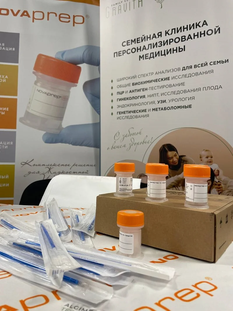 Альгимед Техно на конференции «Всё о шейке и не только... » Альгимед Техно на конференции «Всё о шейке и не только... »