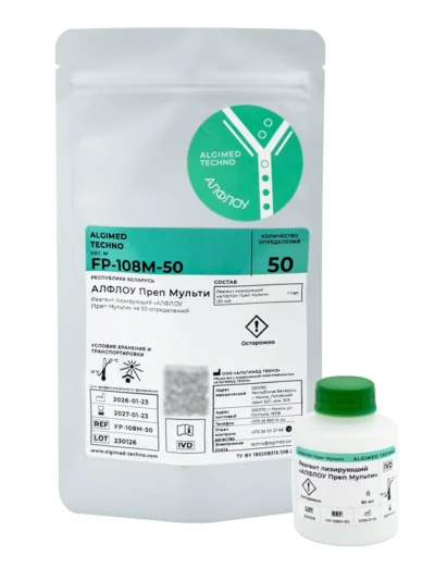 Лизирующий реагент «АЛФЛОУ Преп Мульти»