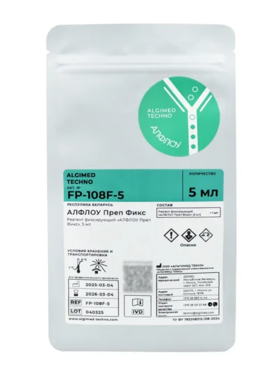 Реагент фиксирующий «АЛФЛОУ Преп Фикс»