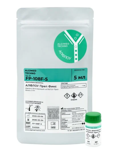 Реагент фиксирующий «АЛФЛОУ Преп Фикс»