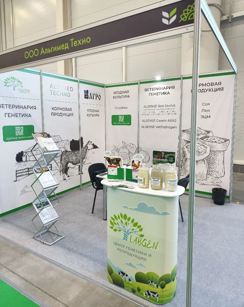 Казань Агро 2026: Итоги участия | Альгимед Техно