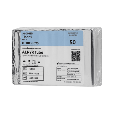 «ALPYR Tube» depyrogenated test tubes, 10×75 mm