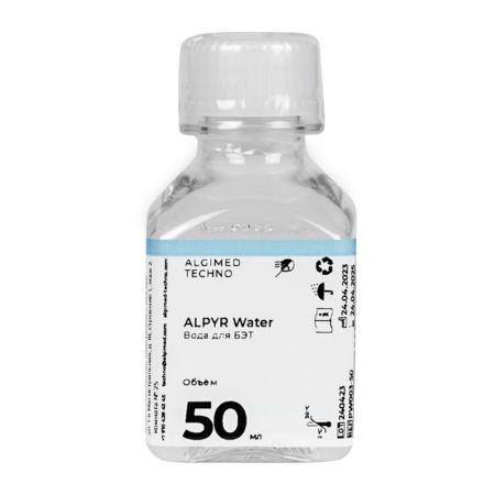 Вода «ALPYR Water» для БЭТ, 50 мл, PW003-50